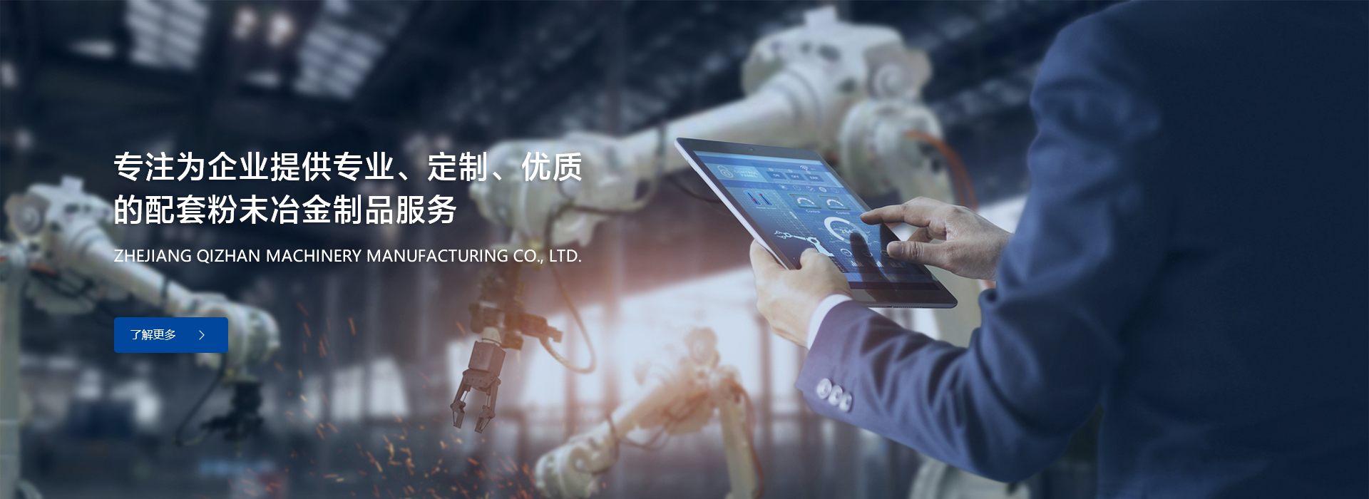 網(wǎng)站首頁-浙江奇展機械制造有限公司